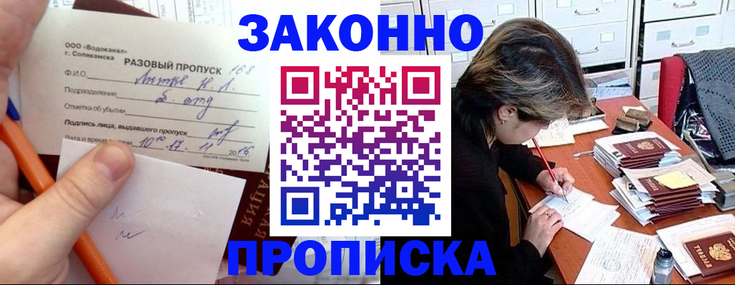 прописка для работы в Ленинск-Кузнецком