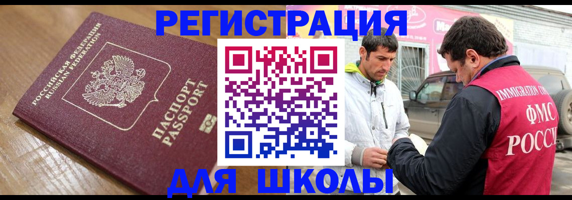 прописка 2025 в Ленинск-Кузнецком