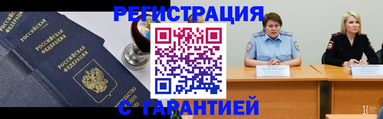 прописка для кредита в Ленинск-Кузнецком