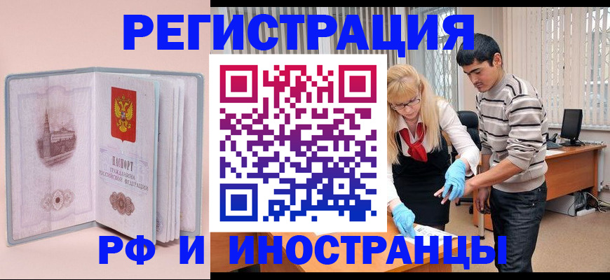 временная регистрация недорого в Ленинск-Кузнецком