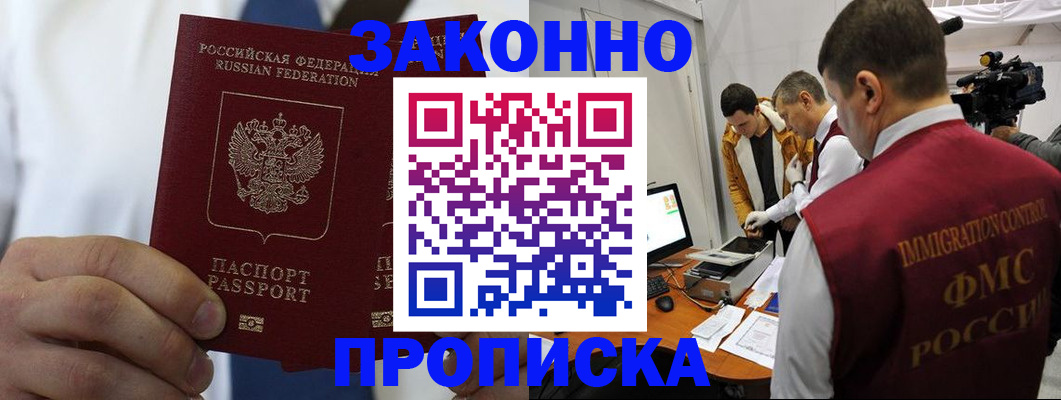временная регистрация в Ленинск-Кузнецком