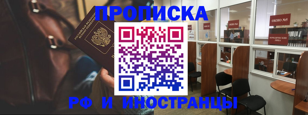 пропишу в квартире в Ленинск-Кузнецком