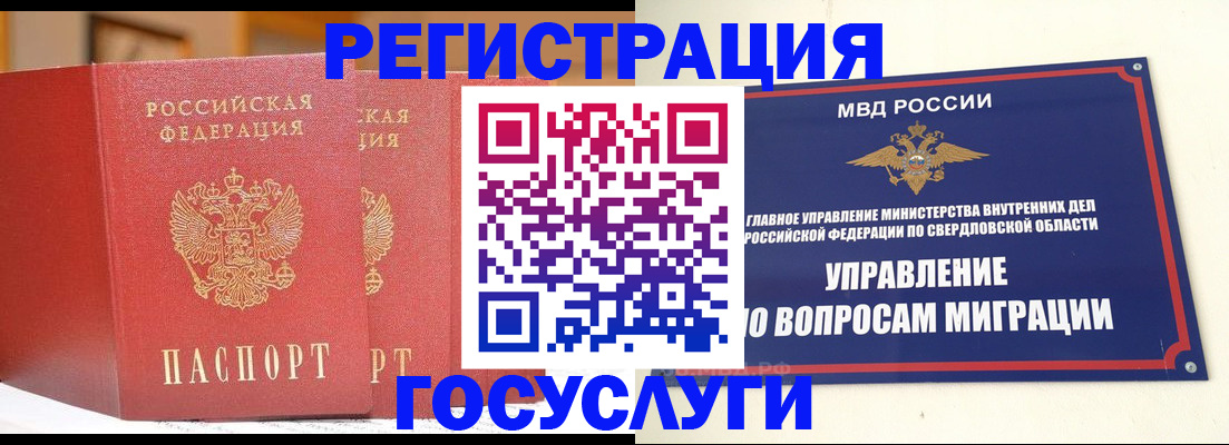 прописка для работы в Ленинск-Кузнецком