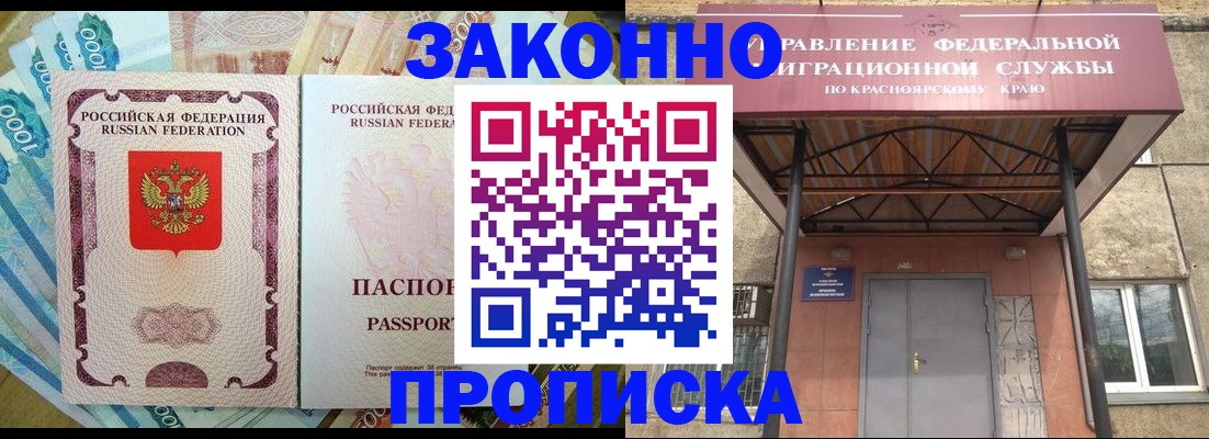 временная регистрация гарантия в Ленинск-Кузнецком